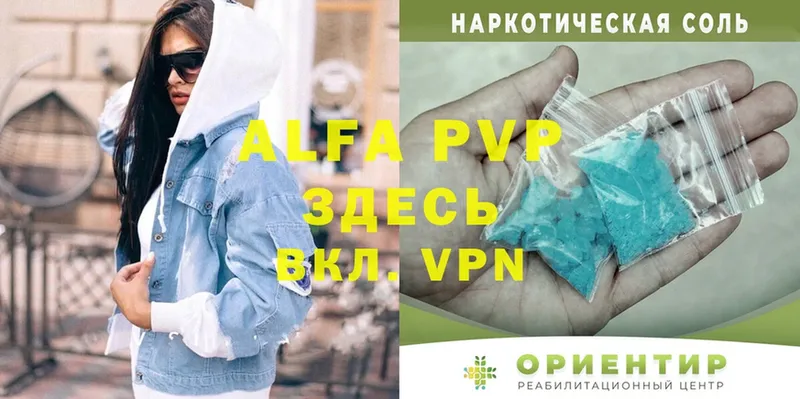 A-PVP Соль  гидра ссылка  Городовиковск  магазин продажи наркотиков 