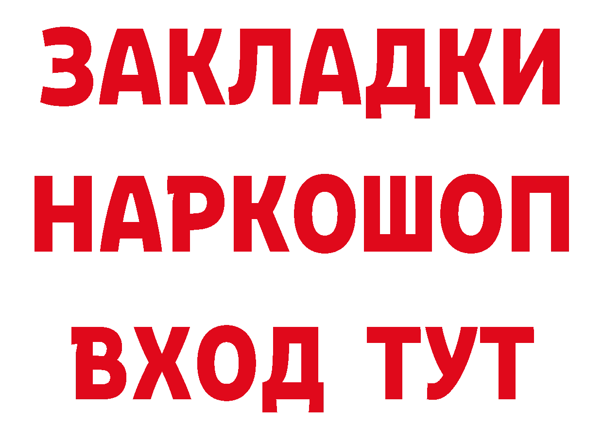 МЕТАМФЕТАМИН Methamphetamine ССЫЛКА это mega Городовиковск