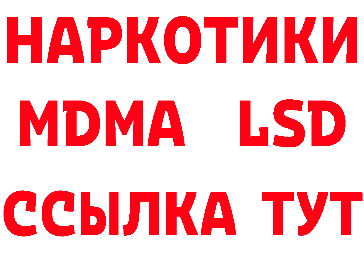 ГЕРОИН белый ССЫЛКА площадка mega Городовиковск