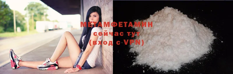 Первитин Methamphetamine  blacksprut ONION  Городовиковск 